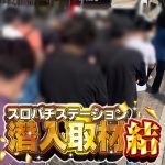 ratu303 slot online pulsa terpercaya Restaurants are facing a serious labor shortage, with an hourly wage exceeding 1,800 yen